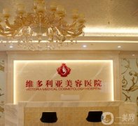 三亞市正規(guī)的整形醫(yī)院介紹如下？更多口碑評價、價格收費在內(nèi)！