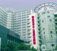 攀枝花整形醫(yī)院匯聚公立私立!更大醫(yī)院供選擇!價格供參考!