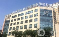 北京調(diào)節(jié)胎記好的醫(yī)院有哪些？這這些醫(yī)美機(jī)構(gòu)介紹靠前_含價(jià)格費(fèi)用參考