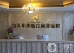 包頭整形醫(yī)院信息介紹？名單出爐！華美、葉子口碑領(lǐng)銜