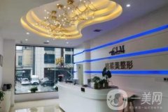 益陽(yáng)正規(guī)的整形美容醫(yī)院信息介紹？發(fā)布！內(nèi)含價(jià)格費(fèi)用參考
