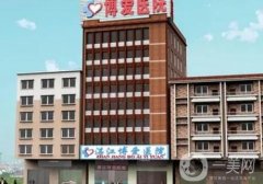 湛江口碑好的整形機(jī)構(gòu)有哪些？醫(yī)美名單、價(jià)格一一查詢