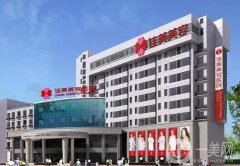 南昌整形醫(yī)院揭秘！佳美和韓美信息介紹？醫(yī)院優(yōu)勢(shì)簡(jiǎn)介、價(jià)格分享