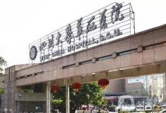 成都整形醫(yī)院介紹名單公布！華西、軍大、友誼領(lǐng)銜！實(shí)力與口碑并列