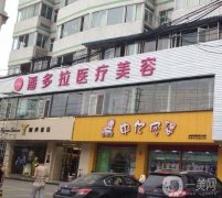 南寧?kù)疃挥《豢俞t(yī)院信息介紹？介紹名單和價(jià)格表揭曉！