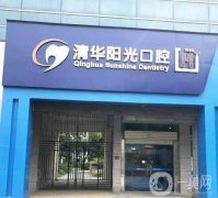 武漢口腔醫(yī)院！看種植牙價(jià)格表和口碑評(píng)價(jià)