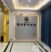 常德介紹整形醫(yī)院2021!口碑介紹和價格表供選擇！