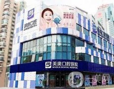 昆明口腔醫(yī)院（私立）都是當地正規(guī)價格還很親民的醫(yī)院