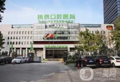 鄭州口腔牙科診所介紹（私立）強名單及價格收費明細被曝光！速看