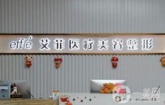 青島有哪些整形醫(yī)院口碑好的？分享這些當地人都推薦價格還實惠的醫(yī)院