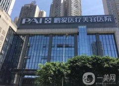 山東整形醫(yī)院介紹位名次更新！鵬愛、華怡、集美多次上榜，價(jià)格表參考