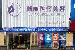 九江整形醫(yī)院介紹揭秘！公立私立均上榜，價(jià)格表全新一覽