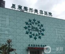 上饒整形醫(yī)院介紹口碑介紹，都是當(dāng)?shù)刂尼t(yī)院！附價(jià)格表參考