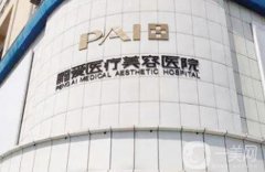 泰州整形醫(yī)院口碑揭秘!鵬愛、華美上榜，價格表參考