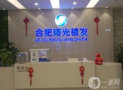 合肥植發(fā)哪里醫(yī)院好？正規(guī)曙光、壹加壹、新生等連鎖醫(yī)美均在榜上