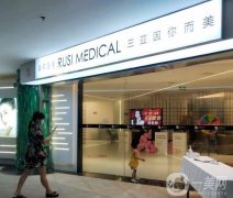 海南正規(guī)的整形醫(yī)院介紹集合?？诤腿齺唭纱蟪鞘?！價格表在線發(fā)布！