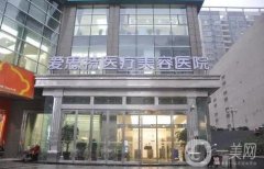 國內(nèi)整形正規(guī)的醫(yī)院介紹!主要集中在長沙、北京、杭州等地