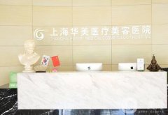 國內醫(yī)美醫(yī)院發(fā)布！南京友誼、北京協和、上海華美入圍~價格查詢