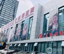 上海華美與九院信息介紹？專家、口碑等多方面PK看看！