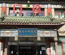 北京做隆鼻手術(shù)哪家醫(yī)院技術(shù)好？哪個(gè)專(zhuān)家比較好？
