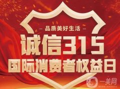 315打假日曝光：醫(yī)美行業(yè)亂象橫生！醫(yī)院不靠譜？亂收費(fèi)？