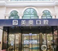 上海種植牙醫(yī)院信息介紹？介紹靠譜不？性價(jià)比高嗎