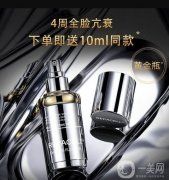 瑞鉑希黃金多肽精華：實(shí)測(cè)效果顯著，重塑美肌