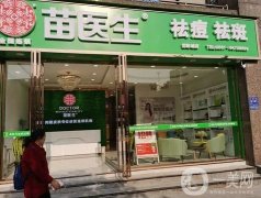 苗醫(yī)生｜草本科技助力開學(xué)季，美麗自信迎新篇