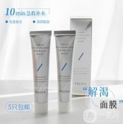 珀萊雅解渴面膜應(yīng)該敷多長(zhǎng)時(shí)間？能不能過(guò)夜使用呢？