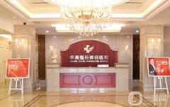 顯赫醫(yī)院植發(fā)怎么樣？手術(shù)多少錢？醫(yī)生案例、口碑通通告訴你