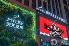 重慶美萊醫(yī)院吸脂價格多少錢？15000元起，了解一下吧