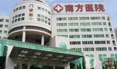 廣州南方醫(yī)院大腿吸脂價(jià)格多少錢？醫(yī)生推薦：魯峰、董自清實(shí)力強(qiáng)大！