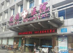 福州鼓樓醫(yī)院吸脂價(jià)格多少？坐診醫(yī)生名單、案例恢復(fù)過程分享