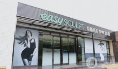 怡脂醫(yī)院吸脂價(jià)格多少？醫(yī)生簡介、專業(yè)技術(shù)與顧客口碑一覽