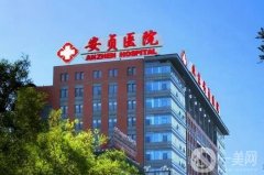 2024安貞醫(yī)院吸脂價(jià)格表公布，醫(yī)生團(tuán)隊(duì)及技術(shù)亮點(diǎn)獲贊