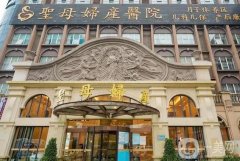 溫江圣母醫(yī)院吸脂價(jià)格多少錢？附費(fèi)用標(biāo)準(zhǔn)+萬靈醫(yī)生推薦