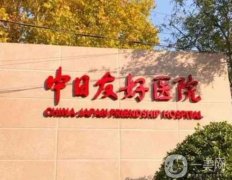 中日友好醫(yī)院隆鼻案例分享，價(jià)格表+醫(yī)生名單在線(xiàn)一覽