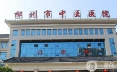 郴州中醫(yī)院吸脂價格多少錢？醫(yī)生名單介紹、技術(shù)、口碑曝光了