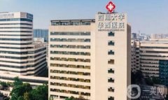 華西醫(yī)院隆鼻多少錢？手術(shù)價格表2024查收，附醫(yī)生資料介紹