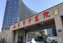2024南京中醫(yī)院隆鼻價格表公示，專家簡介、技術(shù)特色術(shù)前必看