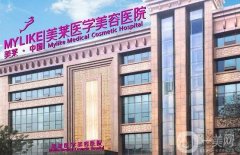 濟(jì)南美萊醫(yī)院吸脂價格多少錢？收費標(biāo)準(zhǔn)+技術(shù)、口碑點評很詳細(xì)