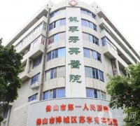 佛山市禪城區(qū)蘇李秀英醫(yī)院價(jià)格表2024查收！機(jī)構(gòu)擅長(zhǎng)眼鼻胸技術(shù)、口碑好