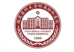 福州附屬協(xié)和醫(yī)院吸脂價格表一覽！醫(yī)生團(tuán)隊介紹、口碑在線自查