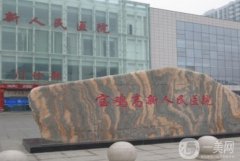 寶雞高新醫(yī)院小腿吸脂手術(shù)價格多少？醫(yī)生簡介、口碑在線反饋