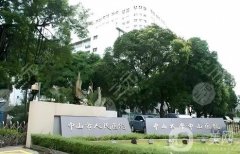 廣東中山醫(yī)院吸脂價格表2024，醫(yī)生簡介_技術、口碑一覽