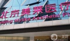 美萊美容醫(yī)院隆鼻價格多少錢？醫(yī)生團隊公布、費用標準參考