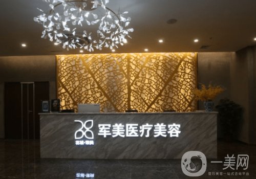 廣州軍美地址更新!2025醫(yī)院、醫(yī)生詳情一覽