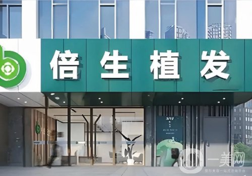 廣州倍生植發(fā)地址更新|全新醫(yī)院簡介、醫(yī)生詳情一覽