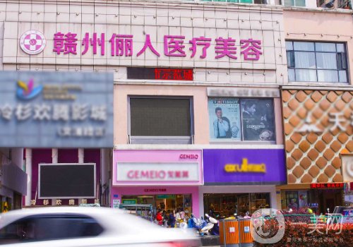 贛州儷人整形醫(yī)院隆鼻怎么樣?醫(yī)院、醫(yī)生實(shí)力雄厚及技術(shù)點(diǎn)評