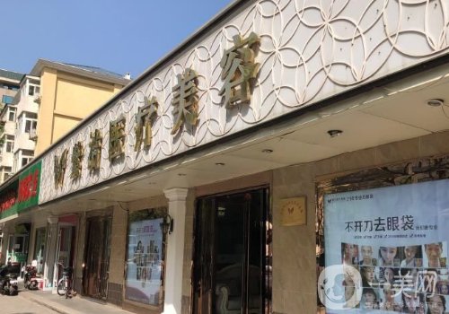 北京紫潔醫(yī)院怎么樣?2025醫(yī)院、醫(yī)生詳情一覽